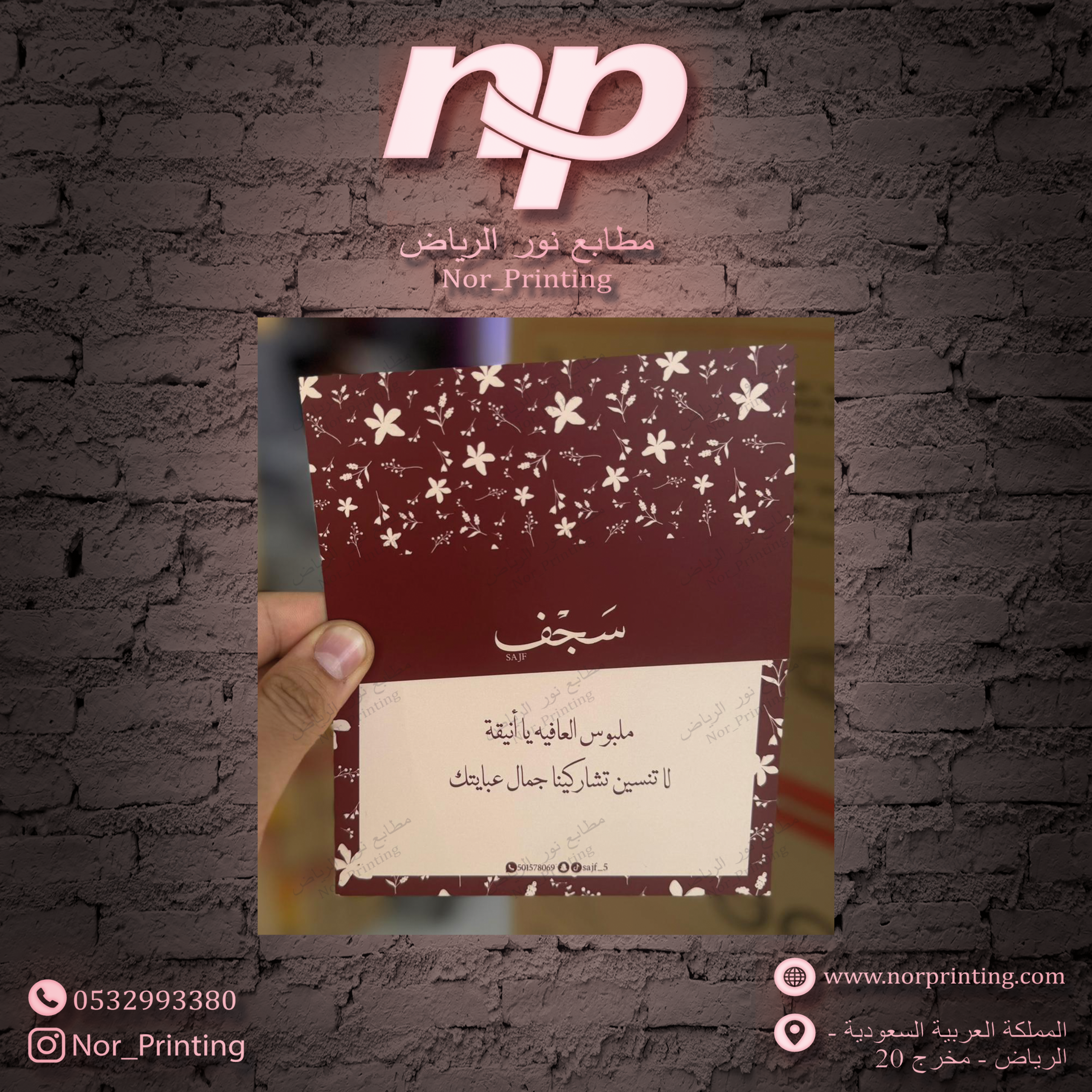 Alnor For Printing Service - طباعة الكروت