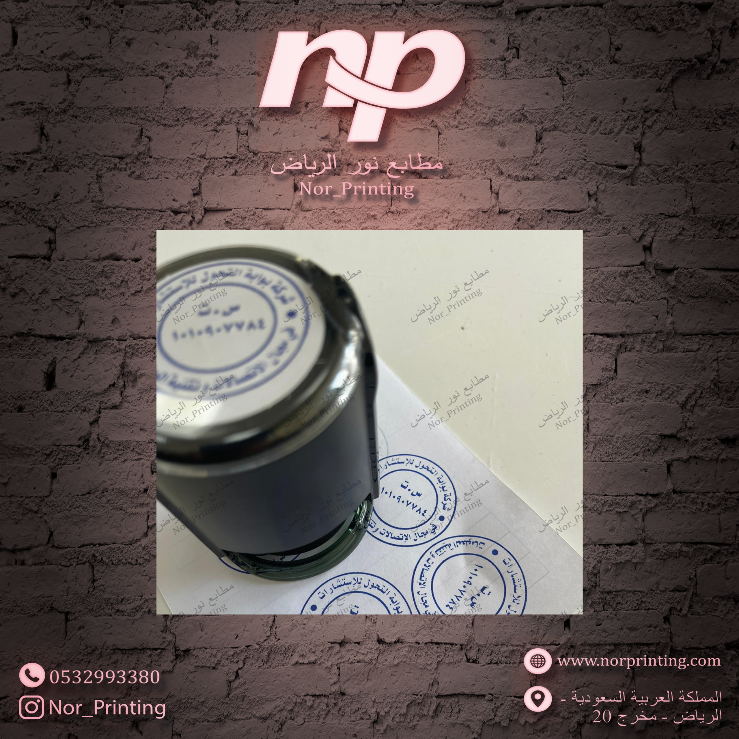 Alnor For Printing Service - طباعة أختام