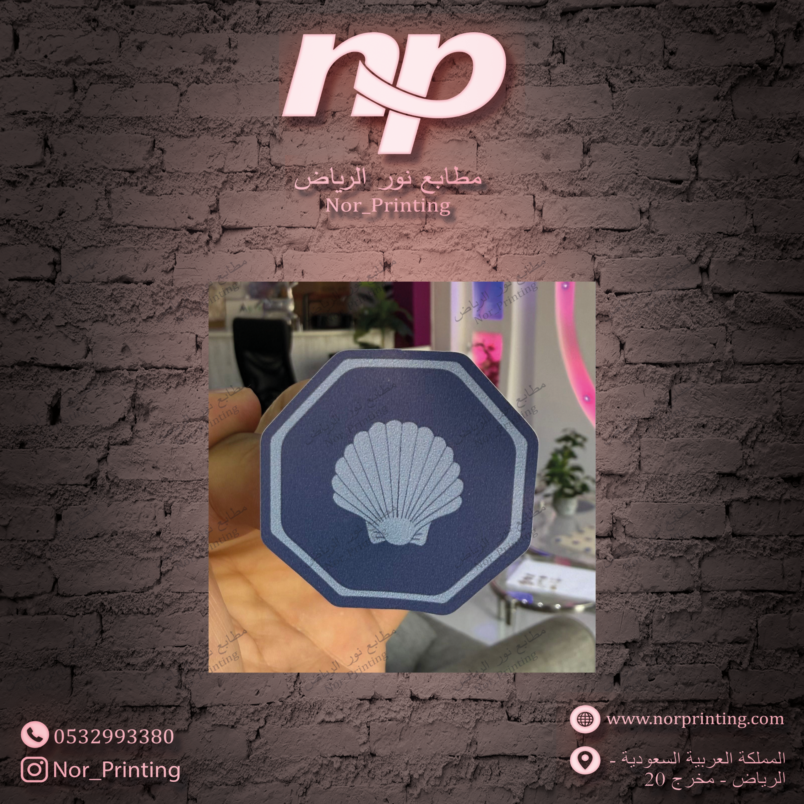 Alnor For Printing Service - طباعة ستكرات لاصقة