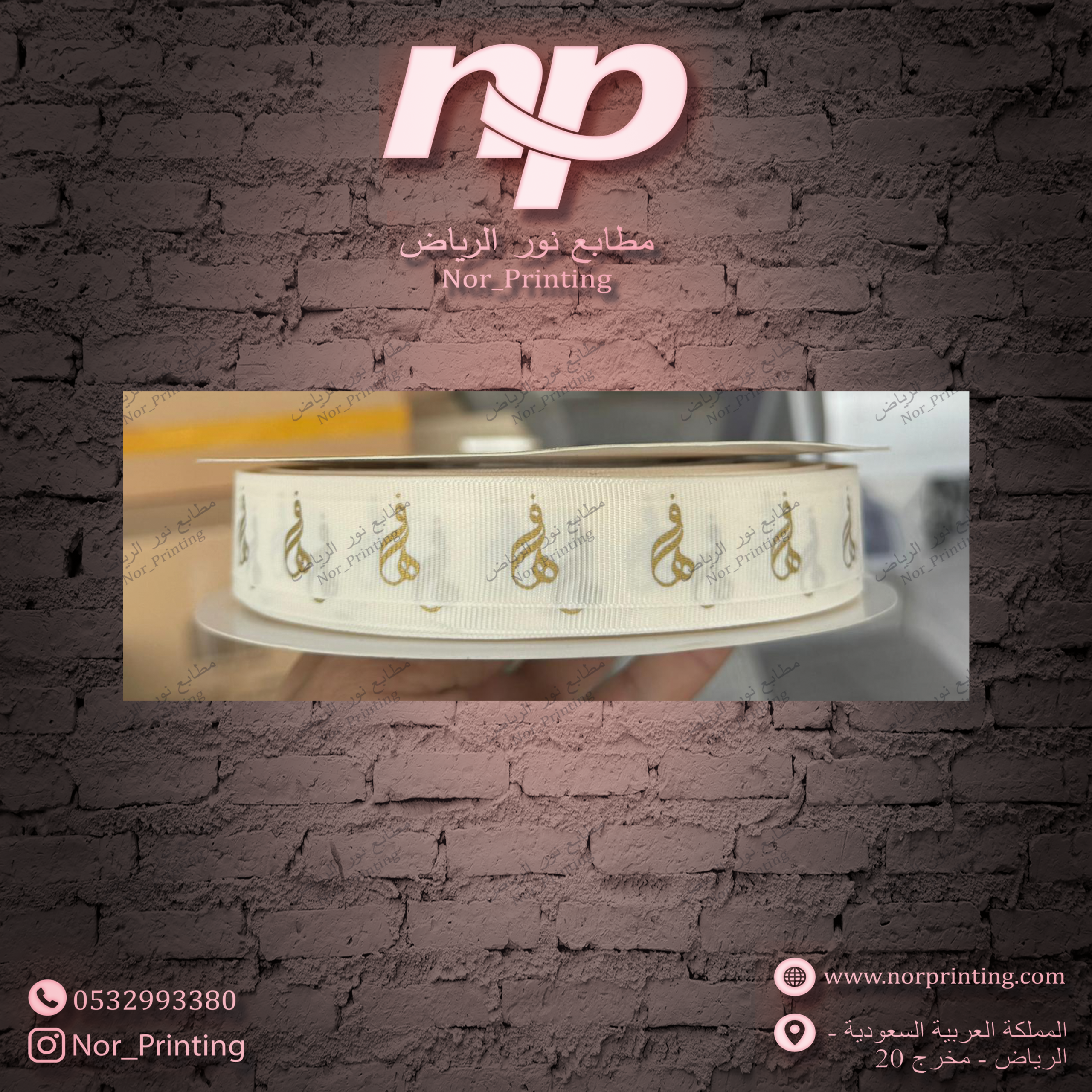 Alnor For Printing Service - طباعة الشرايط