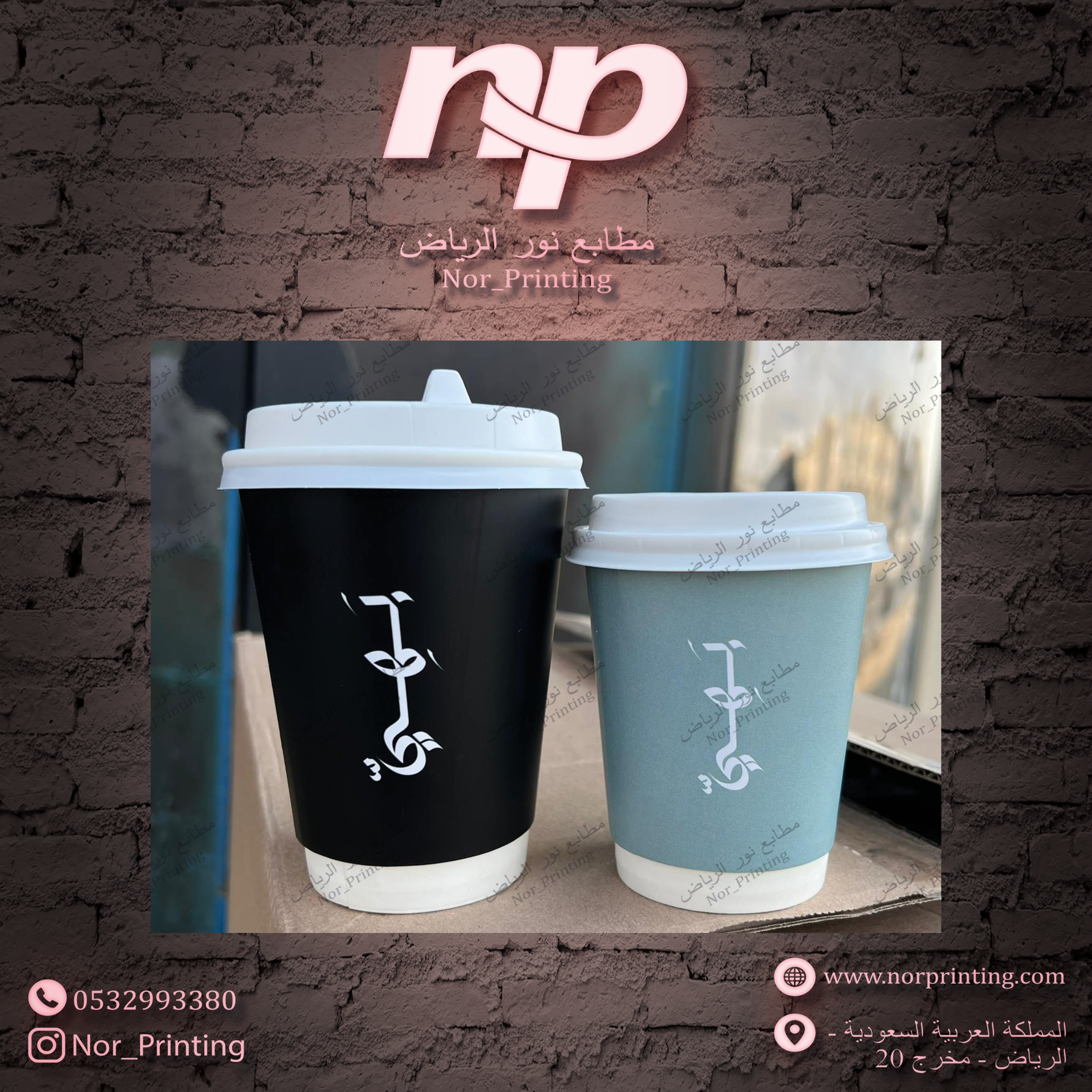 Alnor For Printing Service - طباعة الأكواب